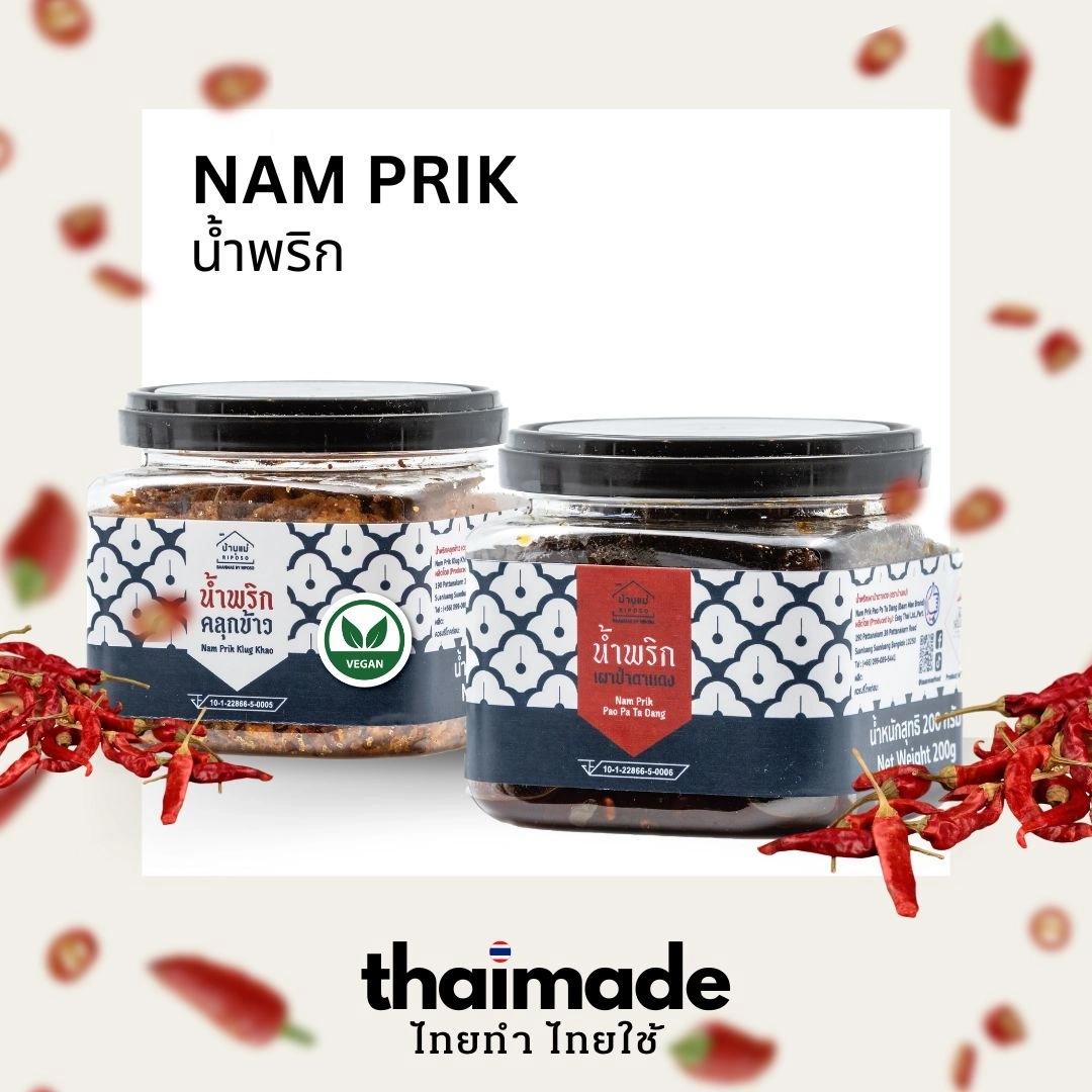 บ้านแม่ น้ำพริกคลุกข้าว