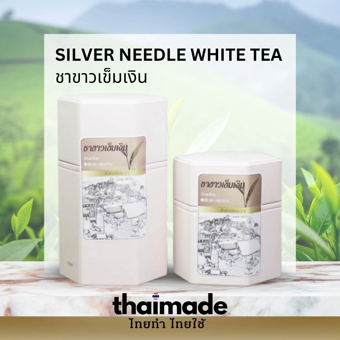 ชาขาวเข็มเงิน (Silver Needle White Tea)