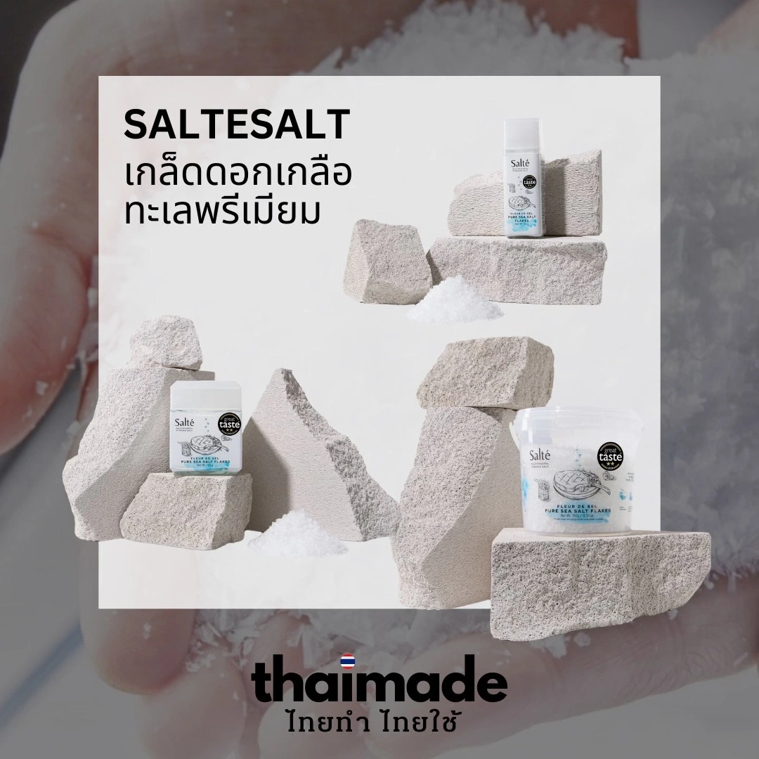 PREMIUM PYRAMID PURE SEA SALT FLAKES เกล็ดดอกเกลือทะเลพรีเมียม