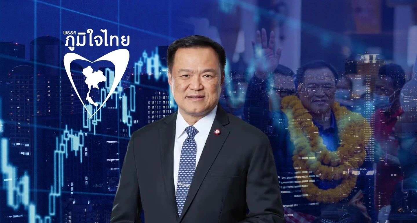 ภูมิใจไทยชนะเลือกตั้ง หนุนหุ้นไทยพุ่ง–เศรษฐกิจมีลุ้นฟื้นแรงครึ่งหลังปี 69