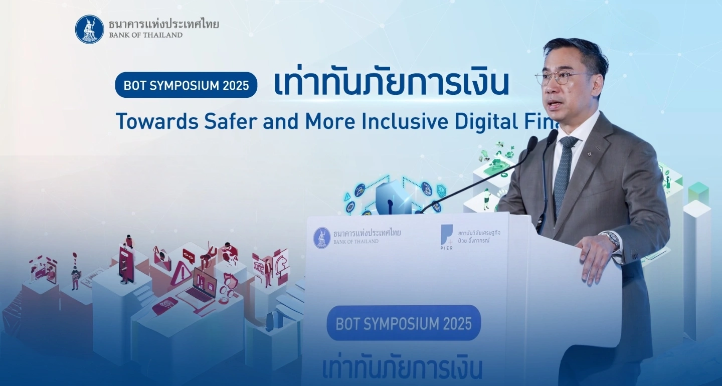 ผู้ว่าการ ธปท. ชี้ภัยการเงินดิจิทัลทวีความรุนแรง เร่งสร้างสมดุล “ความสะดวก-ความปลอดภัย”