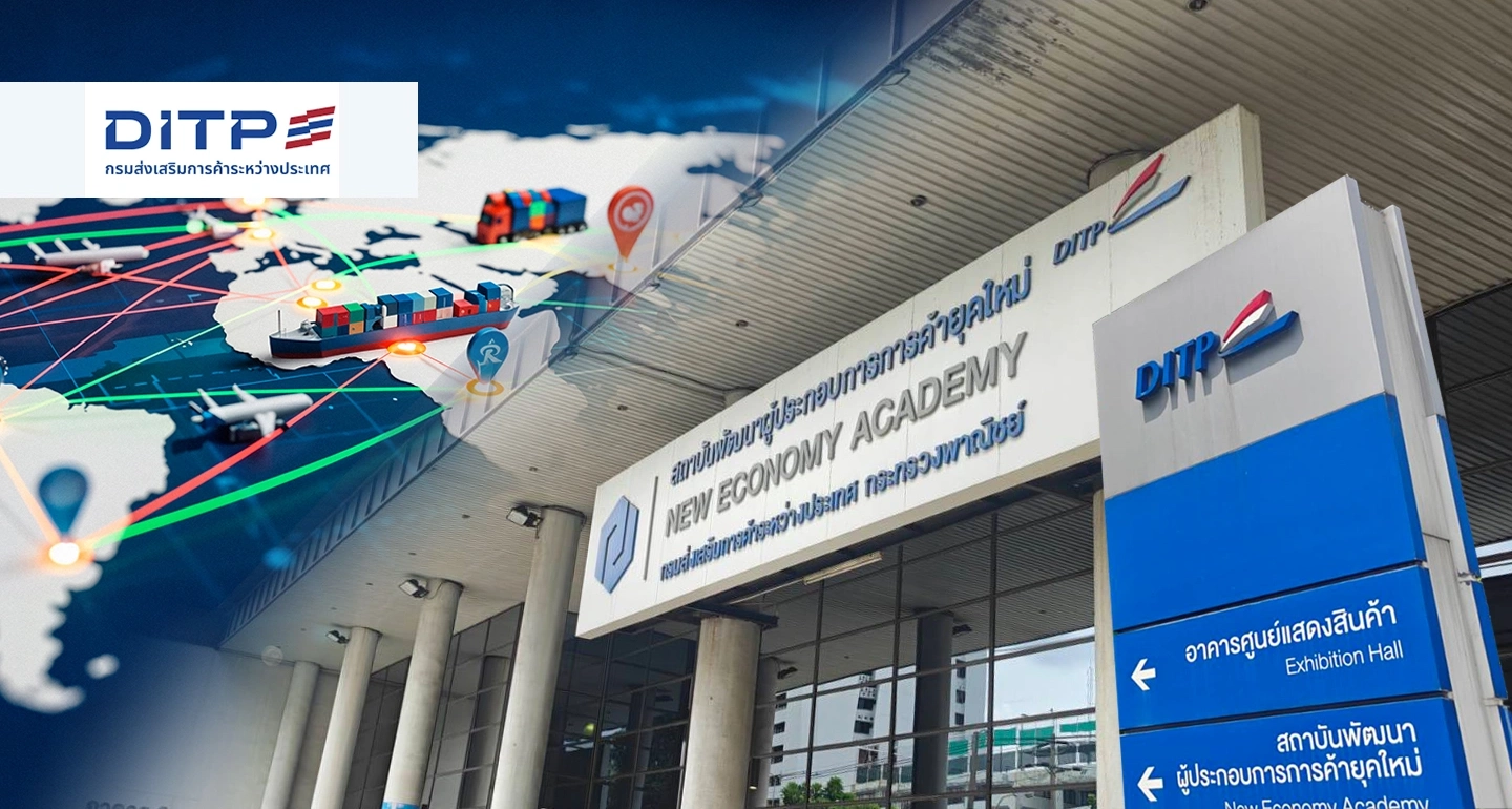 DITP เปิดศูนย์ให้คำปรึกษา ผู้ส่งออกรับมือภาษีสหรัฐฯ