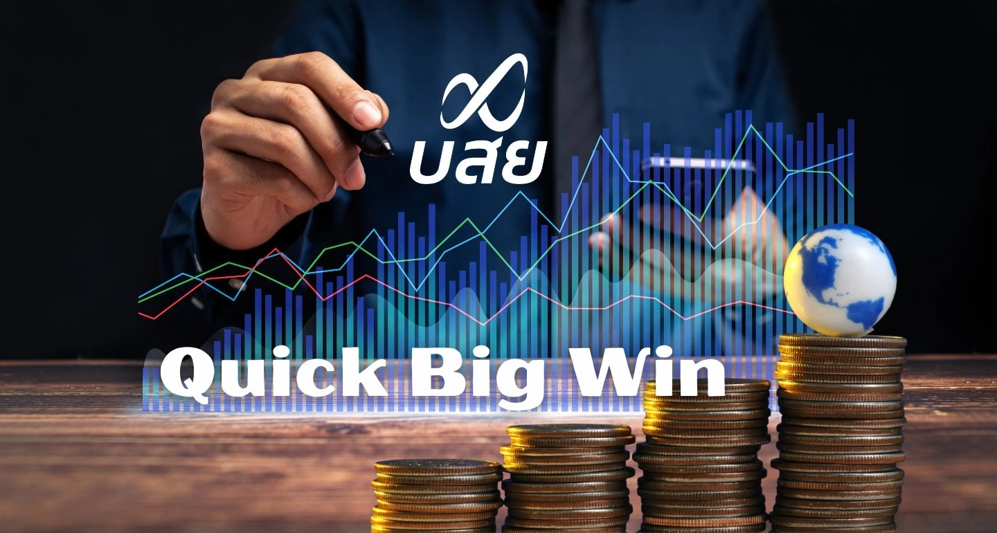 บสย. Quick Big Win วงเงิน 5 หมื่นล้าน อัดฉีด SMEs หนุนเศรษฐกิจฐานราก