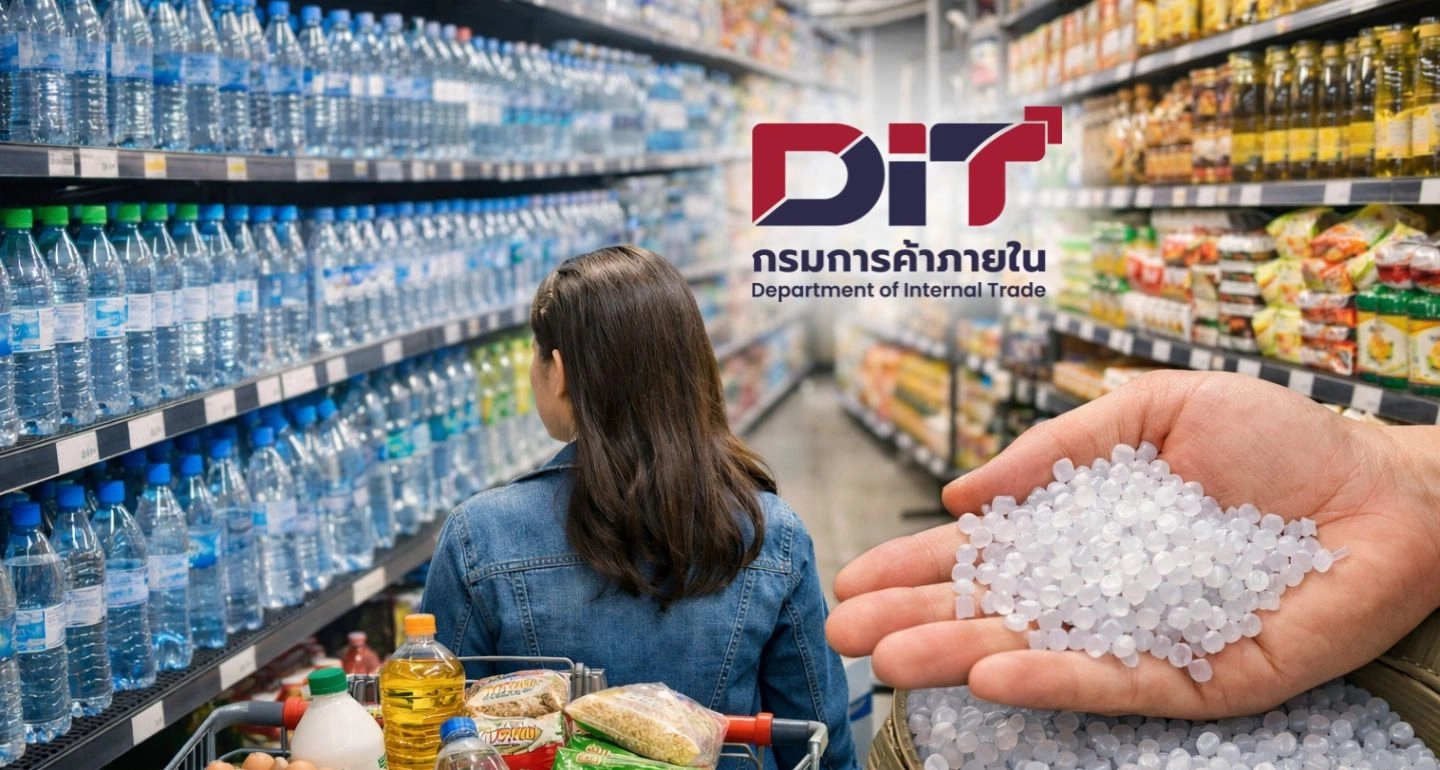 DIT เตรียมควบคุมสินค้าเพิ่ม 12 รายการ พร้อมรับมือผลกระทบต่อ SME จากวิกฤตตะวันออกกลาง