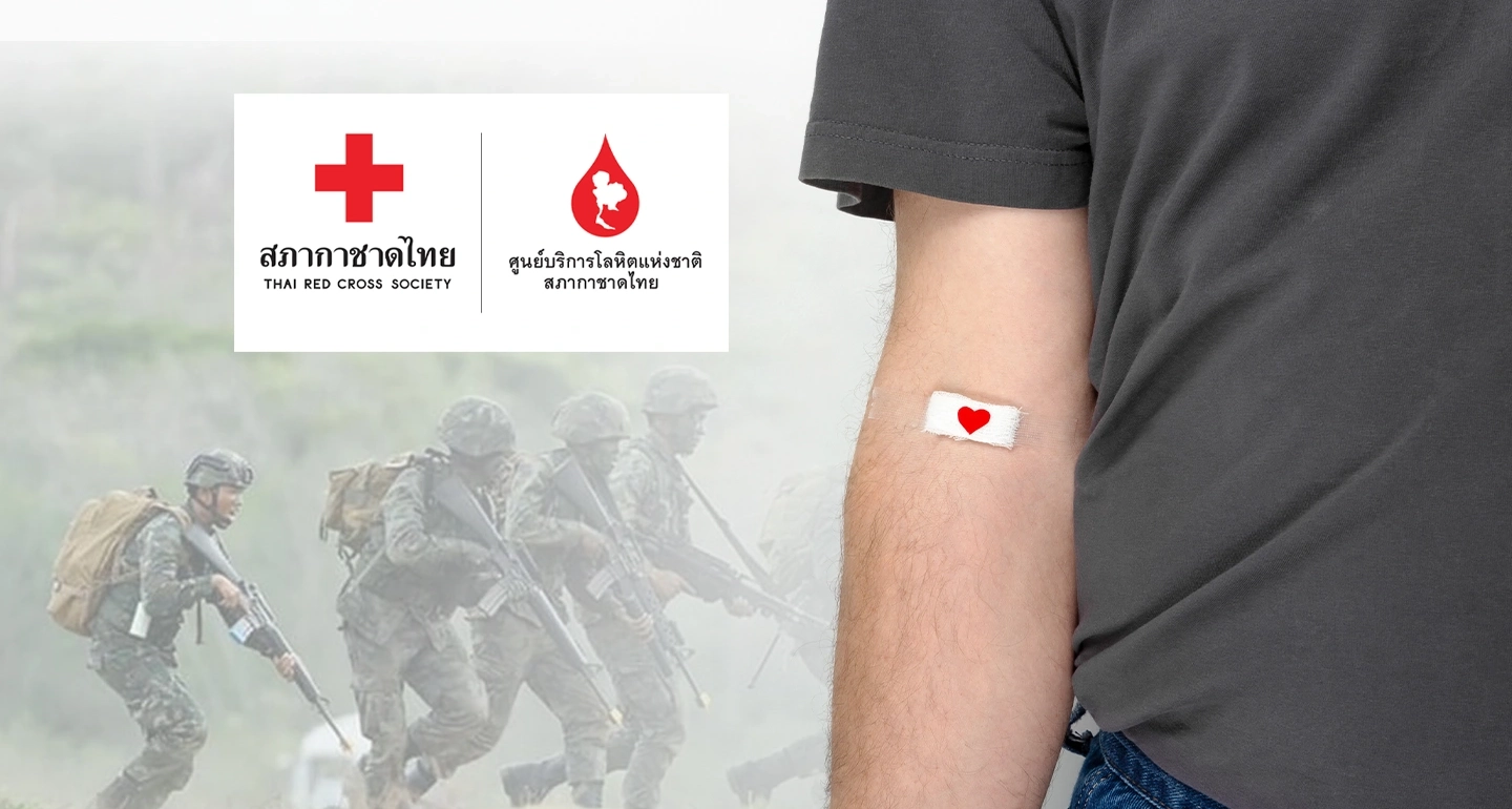 สภากาชาดไทยขอรับบริจาคโลหิตด่วน! ส่งช่วยชายแดนไทย-กัมพูชาหลังเหตุปะทะ
