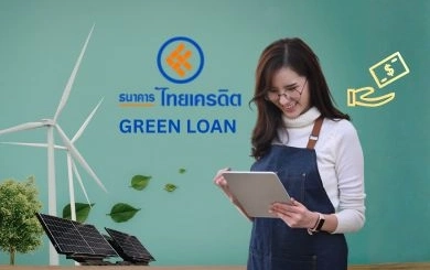 ธนาคารไทยเครดิตออกสินเชื่อสีเขียวหนุน SME ใช้พลังงานสะอาด