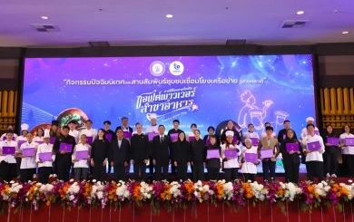 กระทรวงอุตสาหกรรมขับเคลื่อนยุทธศาสตร์ซอฟต์พาวเวอร์อาหารไทย ยกระดับทักษะกำลังคน