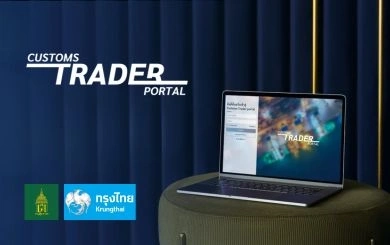 Customs Trader Portal: ระบบลงทะเบียนออนไลน์เพื่อการนำเข้า-ส่งออก