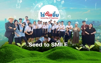 “Seed to SMILE” จุดประกายผู้นำรุ่นใหม่เพื่อสิ่งแวดล้อมอย่างยั่งยืน